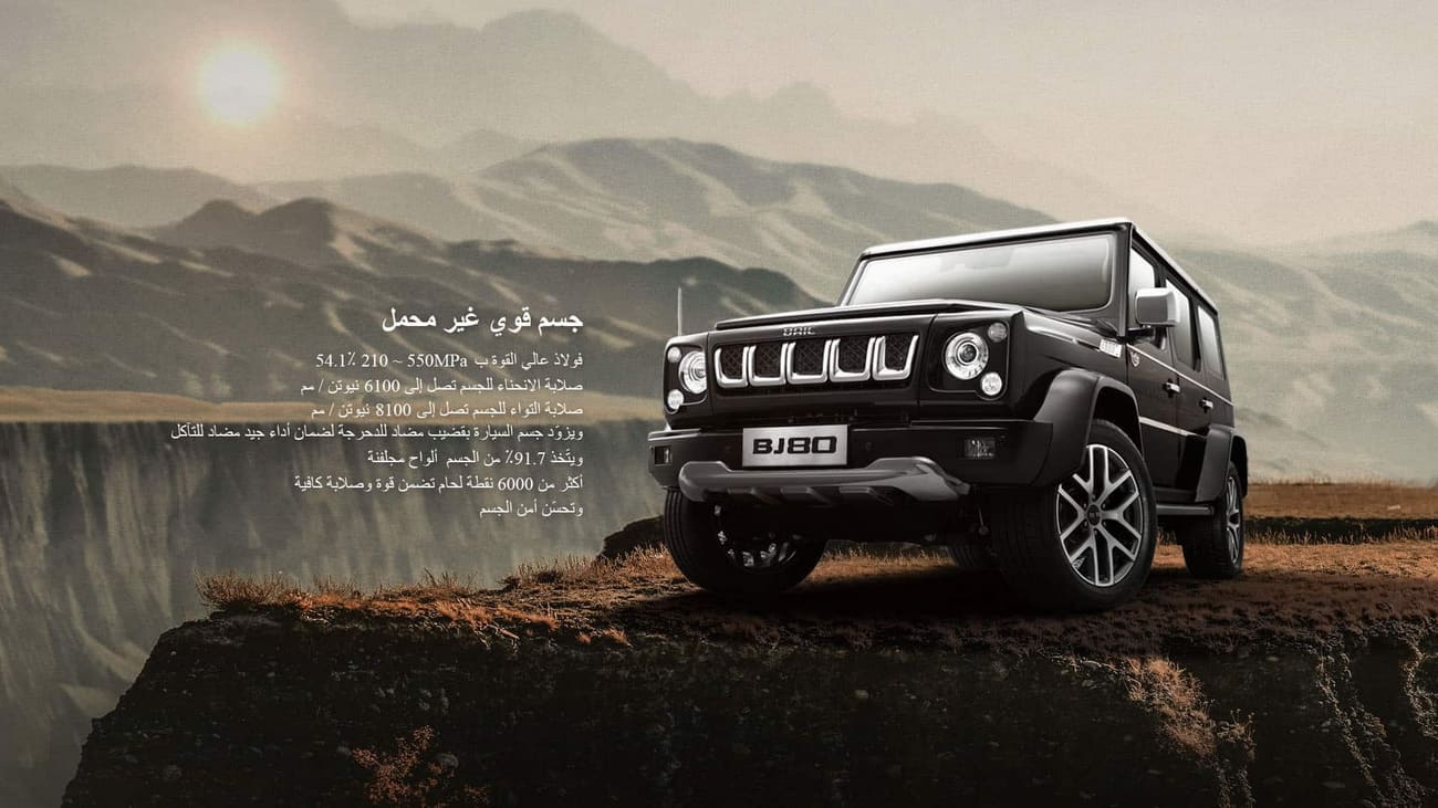 بايك Bj 80 zomol سيارة 